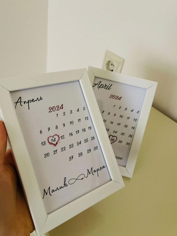 Personalized Calendar Date Photo Frame